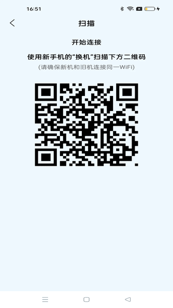 安卓同步助手最新版 v3.0.0 安卓版 1