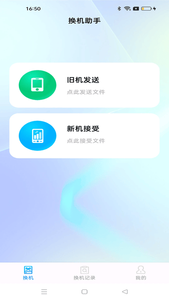 安卓同步助手最新版 v3.0.0 安卓版 2