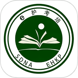 e护考培app官方版