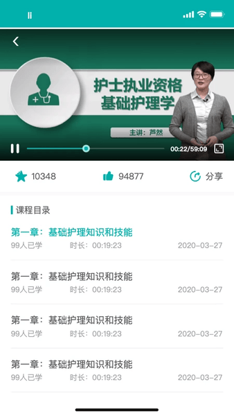 e护考培app官方版 v2.1.3 安卓版 0