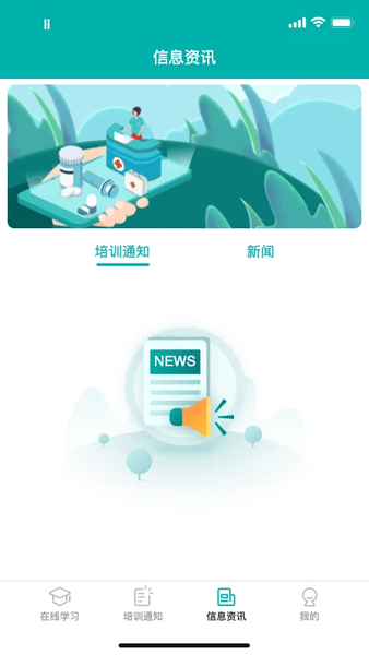 e护考培app官方版 v2.1.3 安卓版 1