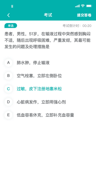e护考培app官方版 v2.1.3 安卓版 2