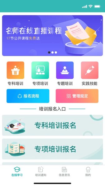 e护考培app官方版 e护考培app