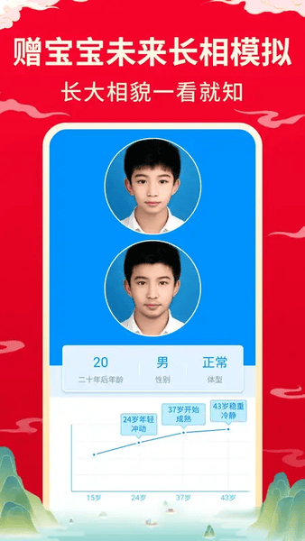 宝宝取名起名软件 v11.0 安卓版 0