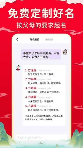 宝宝取名起名app下载