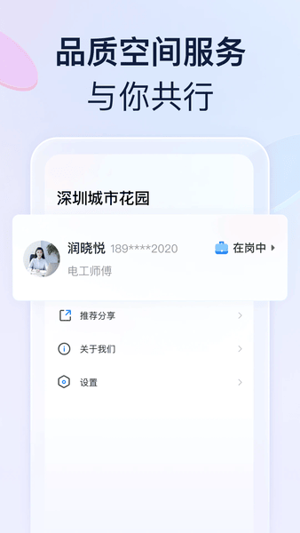良域最新版 v2.8.0 安卓版 0