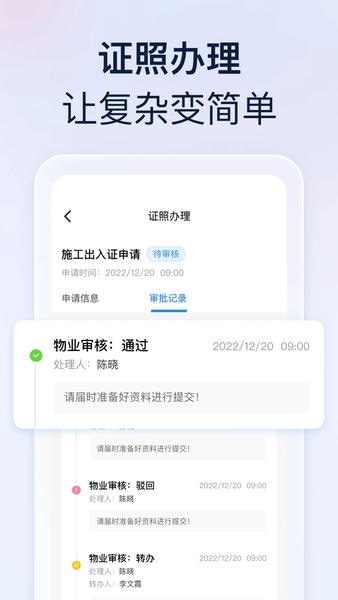 良域最新版 v2.8.0 安卓版 2