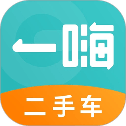 一嗨二手车app
