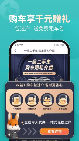 一嗨二手车app v2.0.5 安卓版 0