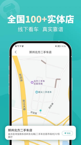 一嗨二手车app v2.0.5 安卓版 1