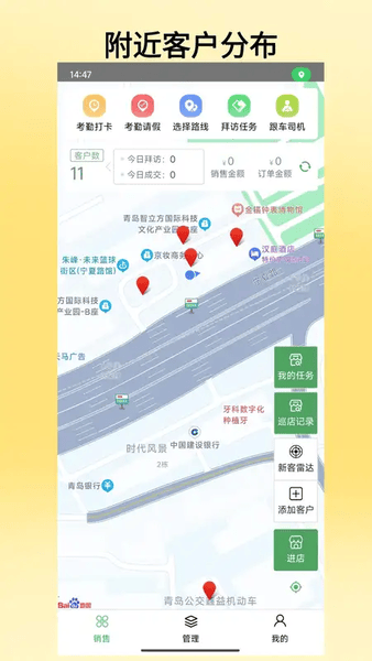 商圈云分销app v14.38 安卓版 0
