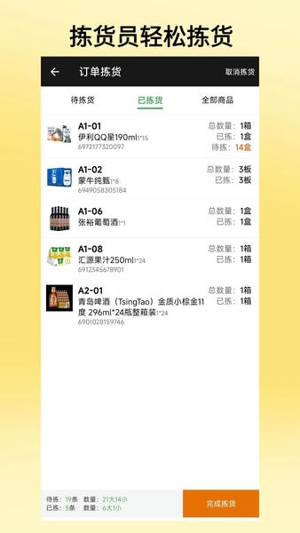 商圈云分销app v14.38 安卓版 1