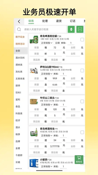 商圈云分销app v14.38 安卓版 2
