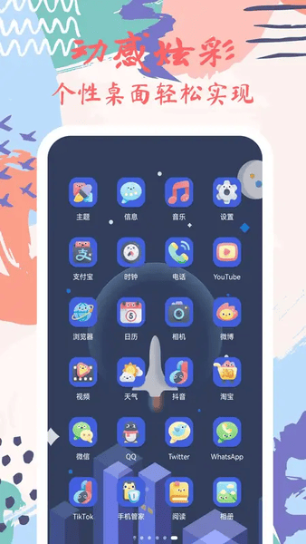 星辰壁纸软件 v1.6.8 安卓版 0