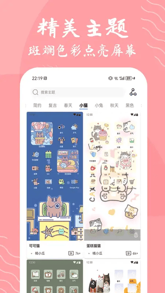 星辰壁纸软件 v1.6.8 安卓版 1