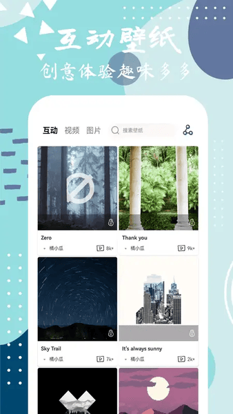 星辰壁纸app 星辰壁纸软件