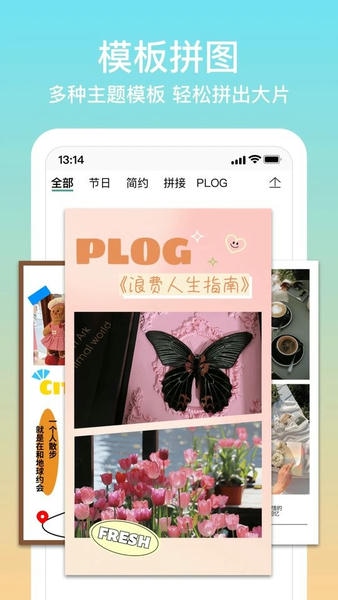 拼图君最新版 v1.7.2 安卓版 0