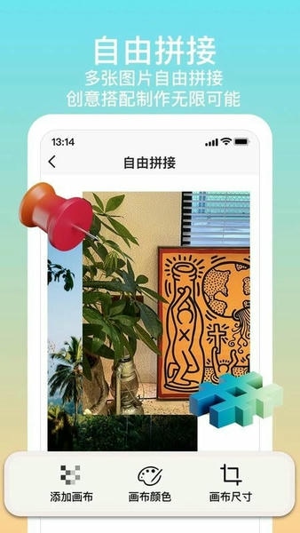 拼图君最新版 v1.7.2 安卓版 3