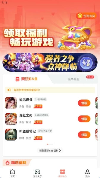 趣多游戏盒子最新版 v4.0.56 安卓版 2