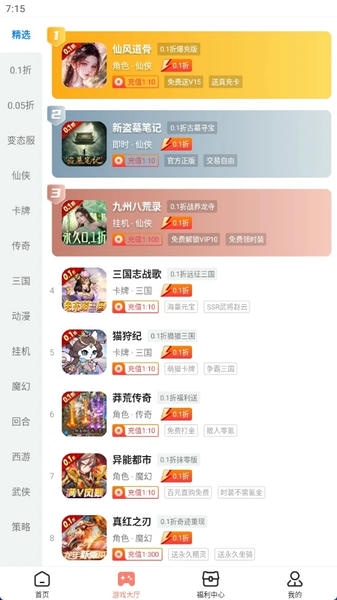 趣多游戏盒子最新版 趣多游戏盒子下载安装