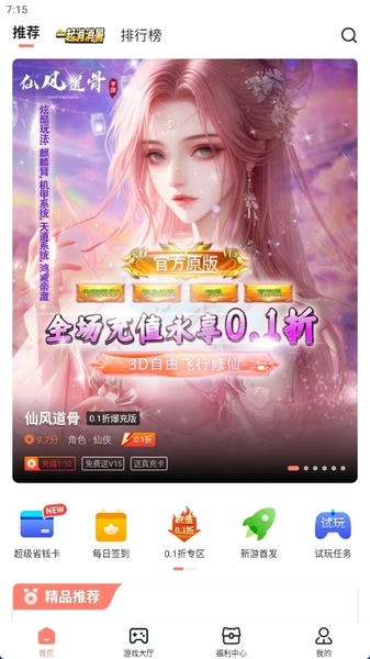 趣多游戏盒子最新版 v4.0.56 安卓版 1