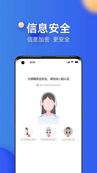 融360app最新版 v4.7.7 安卓版 0