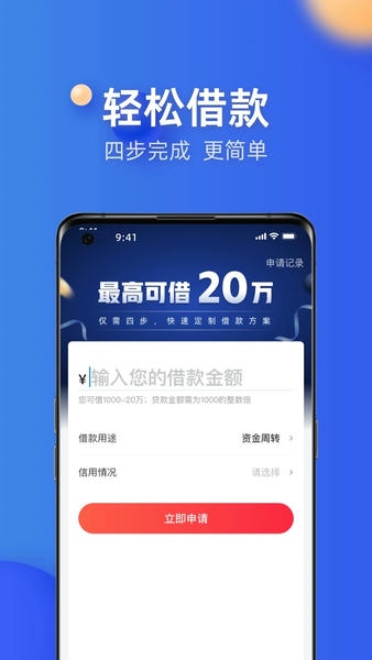 融360app最新版 v4.7.7 安卓版 2
