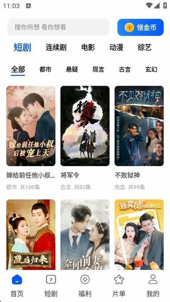 鲨鱼剧场app v1.1.0 安卓版 1