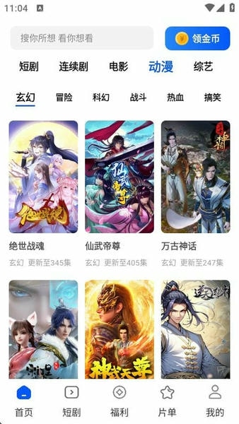 鲨鱼剧场app 鲨鱼剧场下载