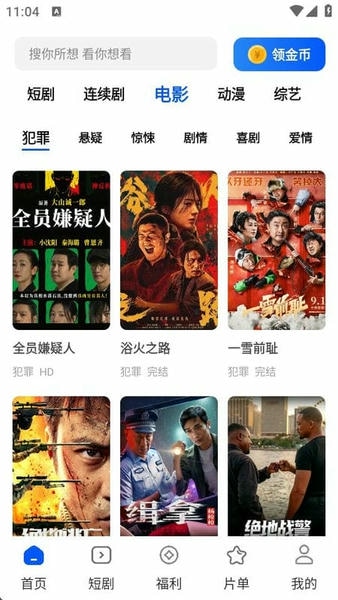 鲨鱼剧场app v1.1.0 安卓版 2