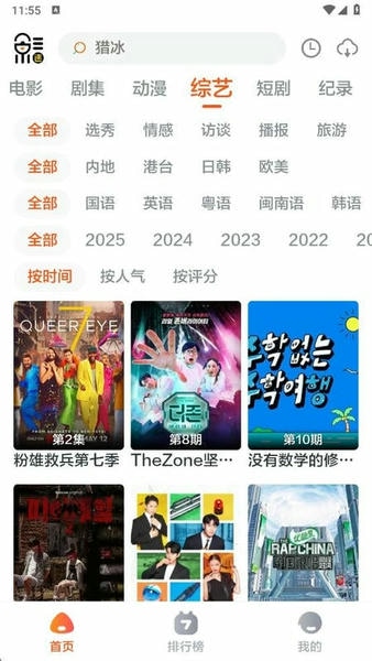 影迷tv最新版本 v1.0.0 安卓版 0