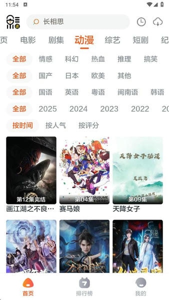 影迷tv最新版本 v1.0.0 安卓版 1