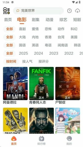 影迷tv最新版本 v1.0.0 安卓版 2