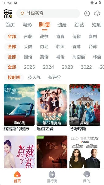 影迷tv最新版本 影迷tv官方app下载手机版