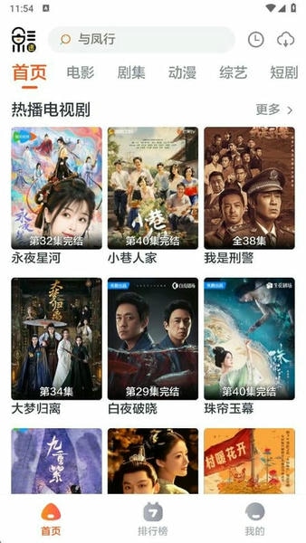 影迷tv最新版本 v1.0.0 安卓版 3