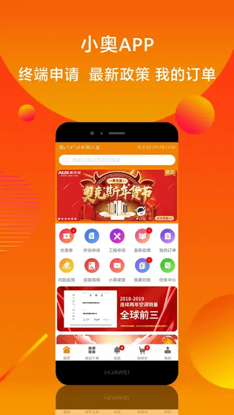 奥克斯小奥直卖app 小奥直卖app下载