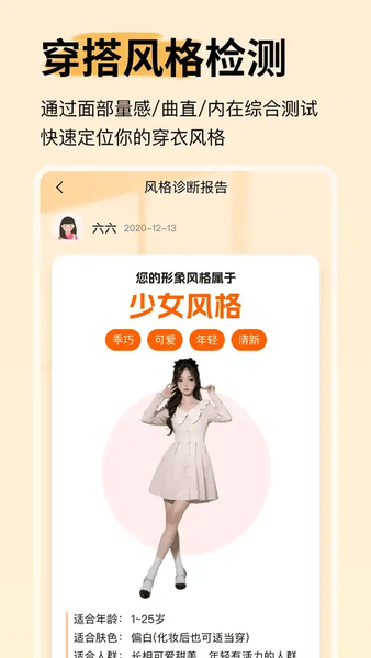 致美形象设计最新版 v1.0.1 安卓版 3