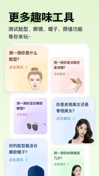 致美形象设计最新版 v1.0.1 安卓版 2