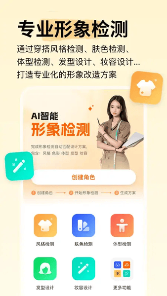 致美形象设计app 致美形象设计最新版