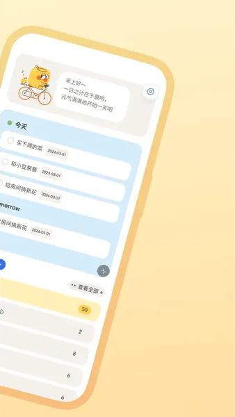 罐头清单app v1.55.2 安卓版 2