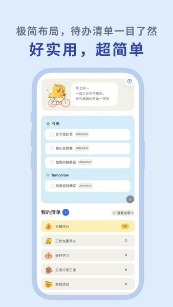 罐头清单app v1.55.2 安卓版 3