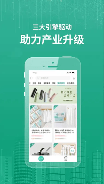 蚁家人手机版 v4.3.6 安卓版 1