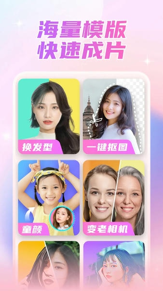 丽影相机模板 v4.3.1m 安卓版 1