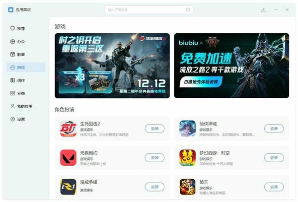 小米应用商店PC客户端 v1.0.5.2 官方最新版 0