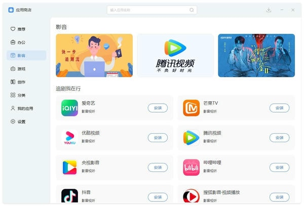 小米应用商店PC客户端 v1.0.5.2 官方最新版 2