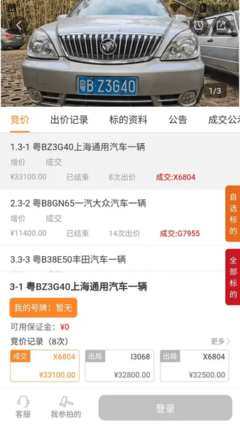 全拍网平台 v2.8.2 安卓版 0