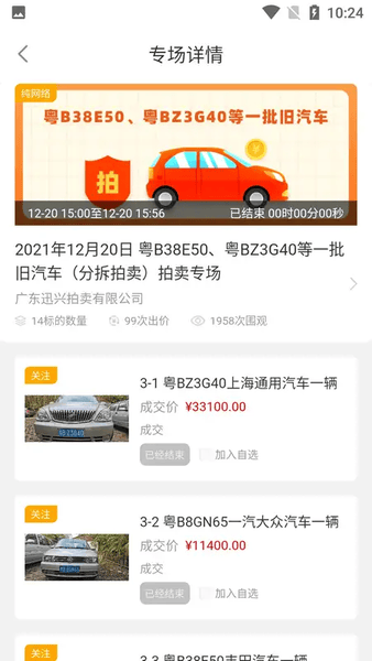全拍网平台 v2.8.2 安卓版 1