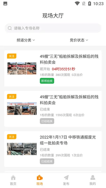 全拍网平台 v2.8.2 安卓版 3