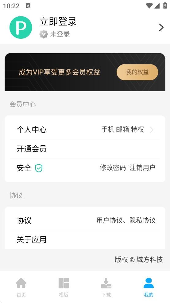 ai ppt免费版 v1.0.4 安卓版 0