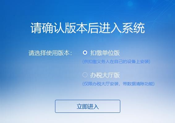 自然人电子税务局扣缴端 自然人电子税务局扣缴端下载